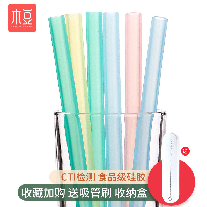 硅胶吸管儿童大口径替换宝宝用