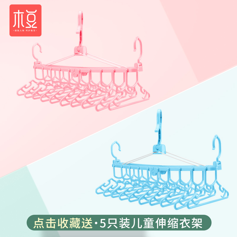 可折叠儿童衣架新生儿多功能防风