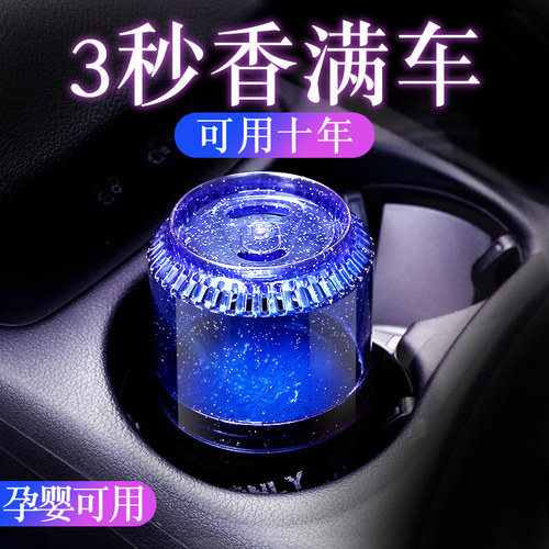 空气清新剂除异味车载固体香水