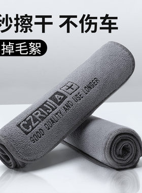 洗车毛巾吸水加厚纯棉内饰清洁