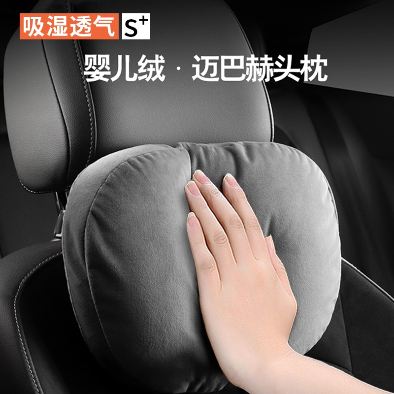 奔驰汽车C头枕腰靠背A迈巴赫V级S400L专用E300原装GLE护颈枕B座椅