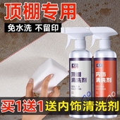 汽车顶棚专用清洗剂驾驶室绒布翻新免水擦洗车辆内饰湿巾清洁神器