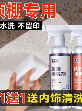 汽车顶棚专用清洗剂驾驶室绒布翻新免水擦洗车辆内饰湿巾清洁神器
