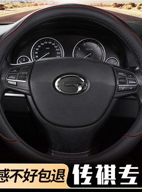D型广汽传祺GA3传奇GA3S视界专用真皮方向盘套四季通用汽车把套
