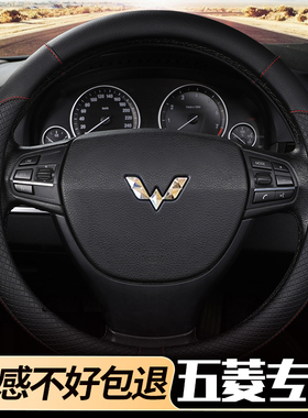 五菱 新荣光6407bf 6407b3 6450b专用方向盘套四季防滑专用车把套