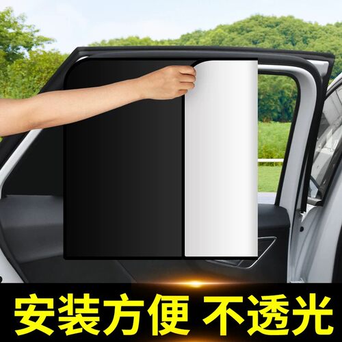 汽车遮阳帘小轿车内用防晒隔热遮阳神器挡车侧窗玻璃车载磁吸窗帘