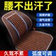 汽车腰靠垫木珠透气护腰坐垫一体主驾驶腰托座椅夏冰丝靠背垫车用