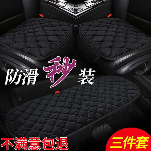 长城哈弗h6Coupe哈佛H6H7H2SH1f5f7汽车坐垫冬季短毛绒全包棉座套