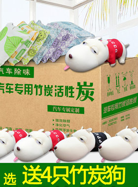 衣柜抱枕家用用品车辆车内空气净化器除异味竹炭包除味炭包萌萌车