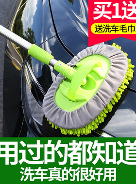 洗车拖把车用洗车刷家用长柄洗车墩布伸缩手柄洗车毛刷牛奶丝刷子
