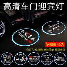 车门定制图案个性路虎发现4迎宾灯1