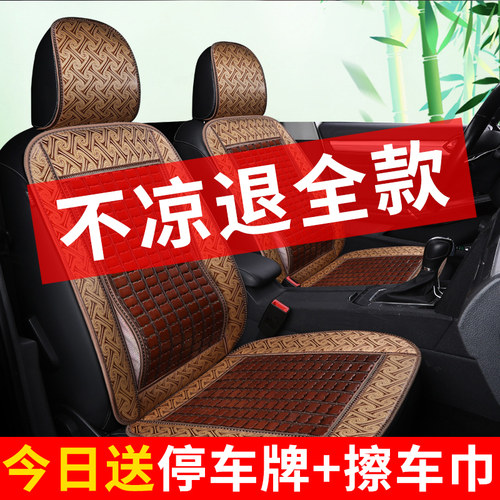 汽车竹片坐垫单座夏季主驾驶后
