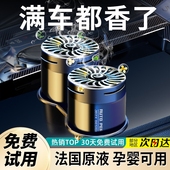 车载香薰香膏汽车香水车用男士 专用车上车内固体香氛摆件持久淡香