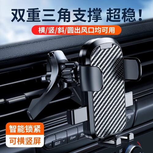 手机车载支架汽车2023新款导航车用万能支撑架固定车内出风口专用