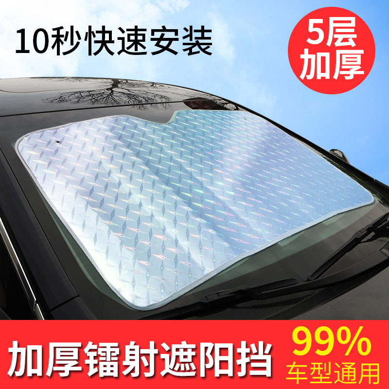 马自达阿特兹防晒遮阳板前挡风