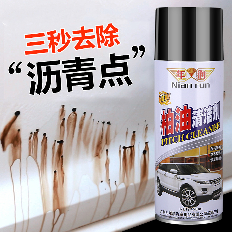 柏油清洁剂沥青清洗白色轿车用强力去污除泊油漆面神洗车液用品器