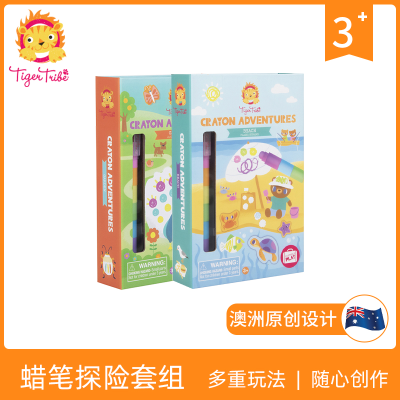 老虎部落创意涂色蜡笔探险套组
