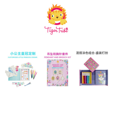 tigertribe【儿童涂鸦实验室】