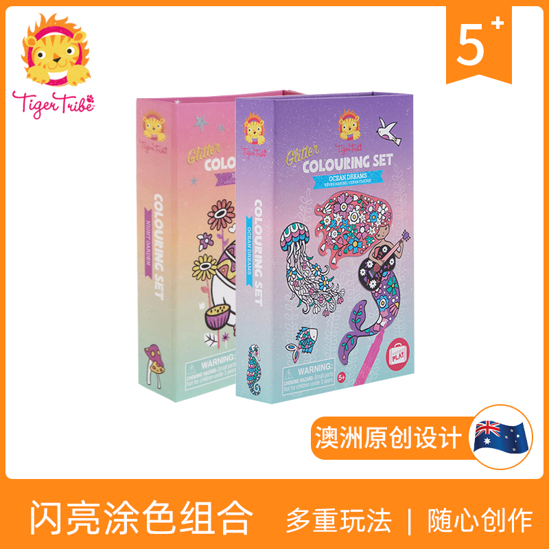 老虎部落TIGERTRIBE闪亮涂色