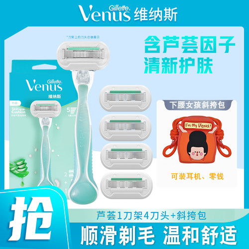 吉列女士专用剃毛刀维纳斯手动