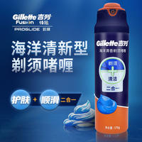 Gillette Shaving Gel Ocean Clear New Men's Razor Foam and Shaving Foam 2-in-1 170g thumbnail 7