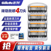 Gillette Blade Hidden Smooth Blade Men's Shaving Blade Speed 5-layer Blade Razor, manual shaving blade head Beard knife thumbnail 6