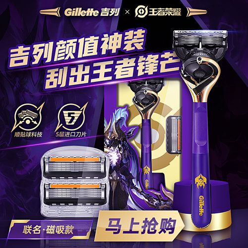 剃须刀Gillette/吉列5层刀片