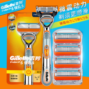 Gillette/吉列锋隐动力剃须刀电动刮胡刀手动锋速5致顺刀头刀架