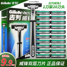 吉列威锋剃须刀手动老式 刮胡刀锋速剃须刀双层刀片1刀架9刀头