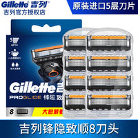Gillette Blade Hidden Smooth Blade Men's Shaving Blade Speed 5-layer Blade Razor, manual shaving blade head Beard knife thumbnail 8