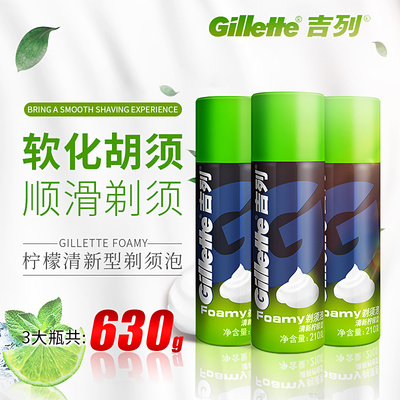 吉列剃须泡沫大瓶男士手动胡子