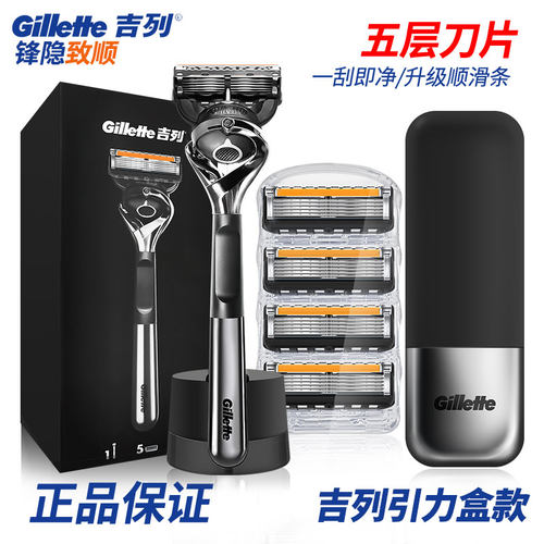 锋速剃须刀刀片锋隐致刮胡刀吉列