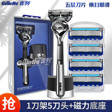 吉列引力盒锋隐致顺剃须刀手动吉利锋速5刀片刮胡刀套餐刮胡子刀