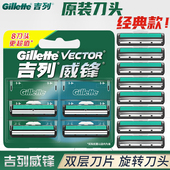 Gillette 刮胡刀架刀头 吉列威锋双层剃须刀片手动剃须刀锋速老式