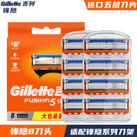 Gillette Blade Hidden Smooth Blade Men's Shaving Blade Speed 5-layer Blade Razor, manual shaving blade head Beard knife thumbnail 3