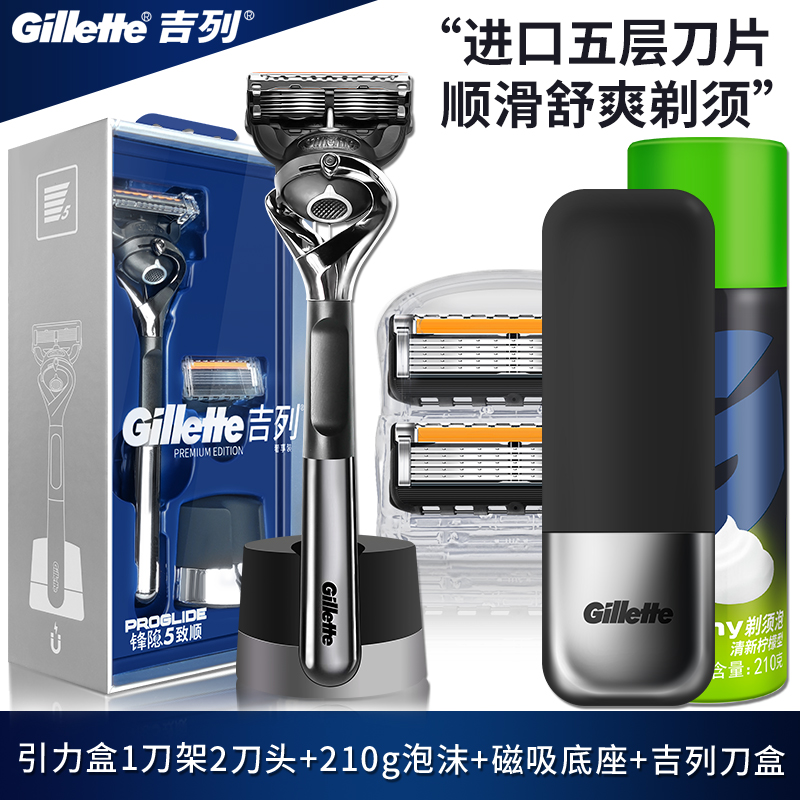 剃须刀Gillette/吉列引力盒