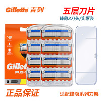 吉列锋速5刀片锋隐5层刀头手动剃须刀吉列刮胡刀锋隐致顺刮胡刀