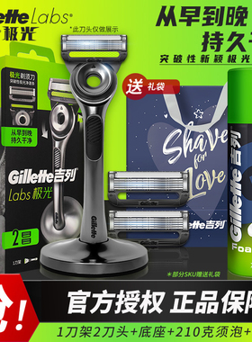 【七夕礼物】吉列极光刀剃须刀男士手动刮胡刀刀头刮脸刀男友礼物