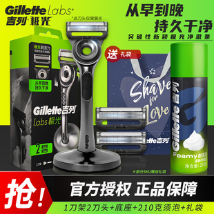 【七夕礼物】吉列极光刀剃须刀男士手动刮胡刀刀头刮脸刀男友礼物