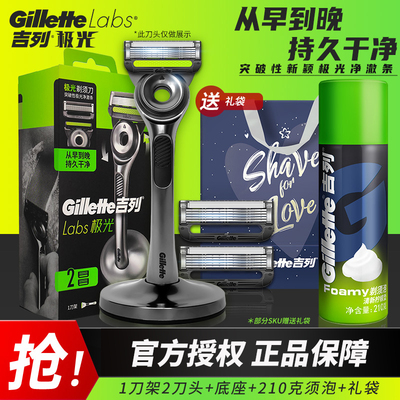 【七夕礼物】吉列极光刀剃须刀男士手动刮胡刀刀头刮脸刀男友礼物