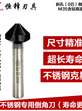 含钴超工业级TiAlN三刃倒角器不锈钢沉孔去毛刺倒角刀90度锪钻