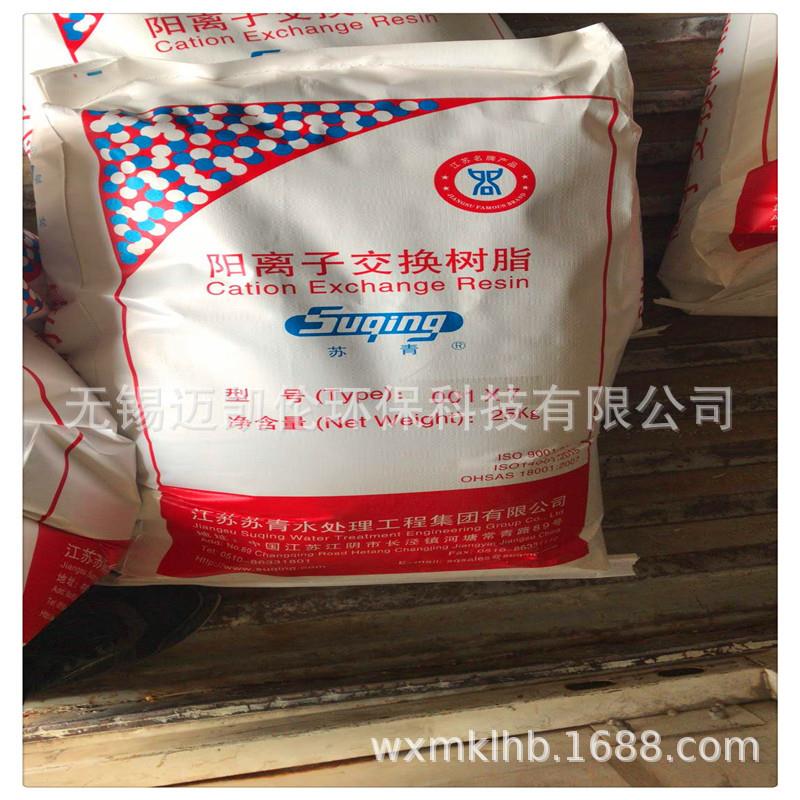 无锡迈凯伦环保直销苏青,绿,争光等阴阳离子交换树脂价格优惠