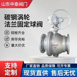 16C锻钢固定蜗轮球阀A105 Q347F