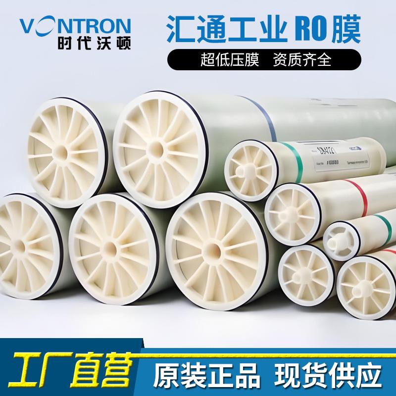 汇通工业RO膜2超低压膜4040水处理ULP31沃顿反渗透膜8040通用现货
