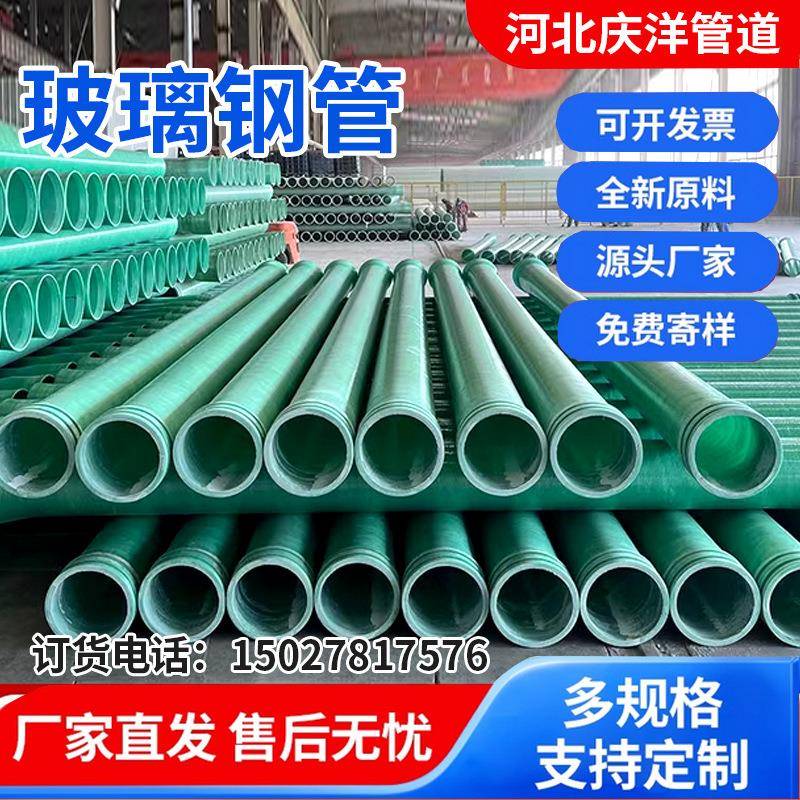 玻璃钢通风夹砂管道电缆管穿线排水管除臭地埋管道玻璃钢脱硫管