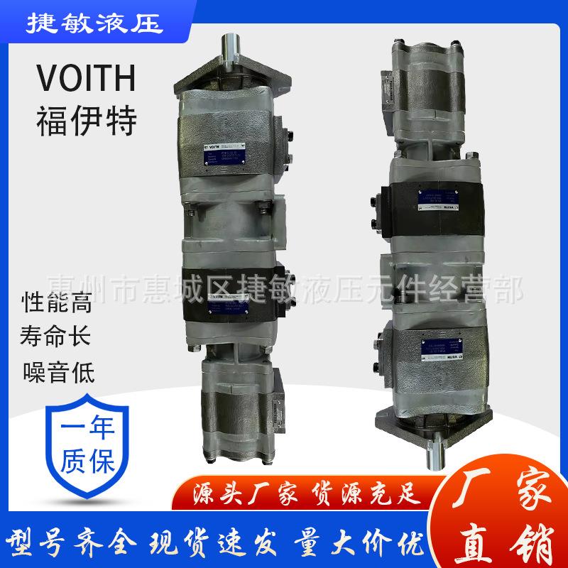 福伊特IPV3-3.5IPVP3-3.5IPVAP3-3.5IPC3-3.5101齿轮泵