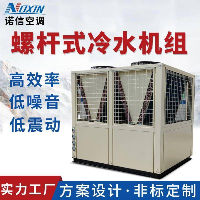 厂家直批涡旋式冷水机组风冷模块130kw医院酒店冷热水空调主机