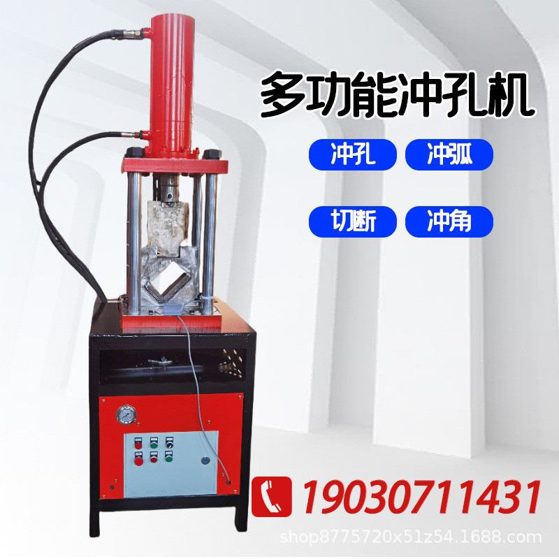 液压冲孔机铝材圆切边方管护栏货架冲孔冲床模具铝型材