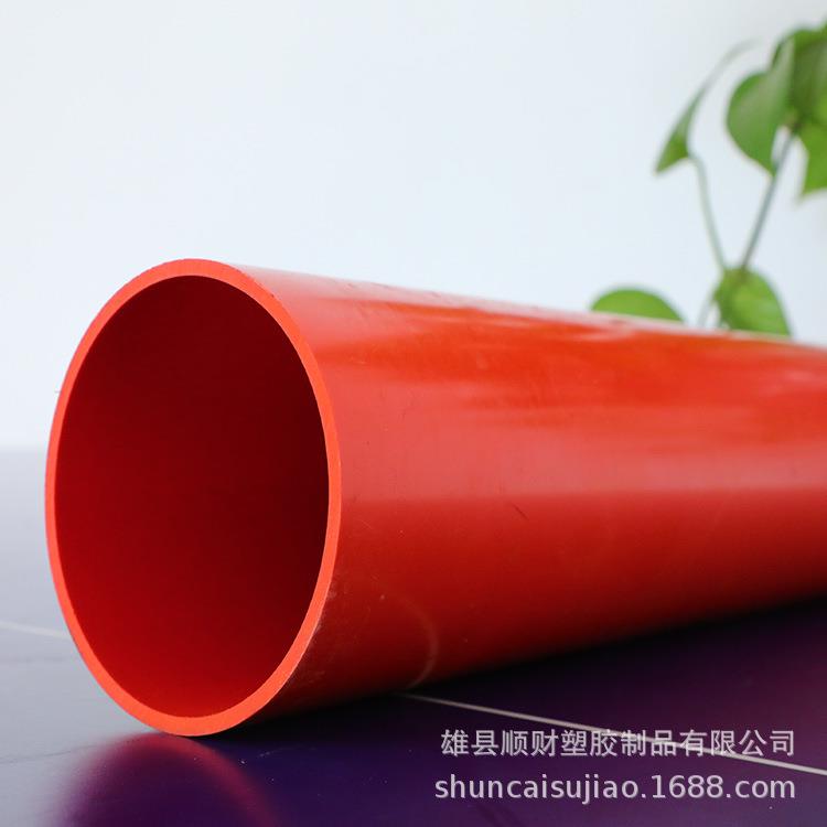 110电力管电力保护管110扩口管道厂家CPVC电缆保护管塑料管
