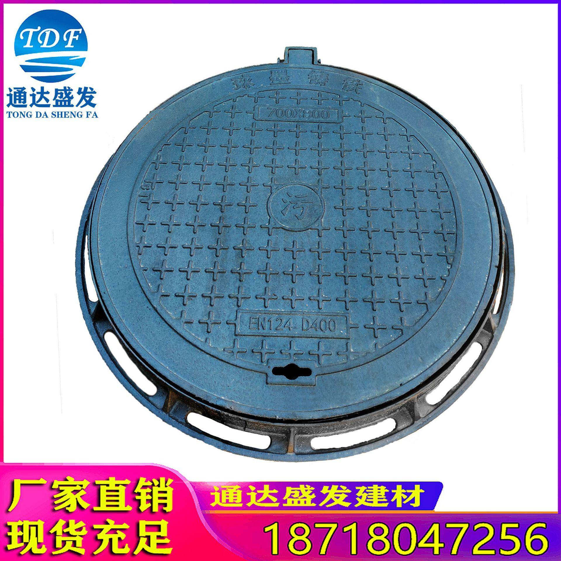 球墨铸铁井盖700圆雨水污水电力井盖沙井盖窨井盖深圳惠州珠海